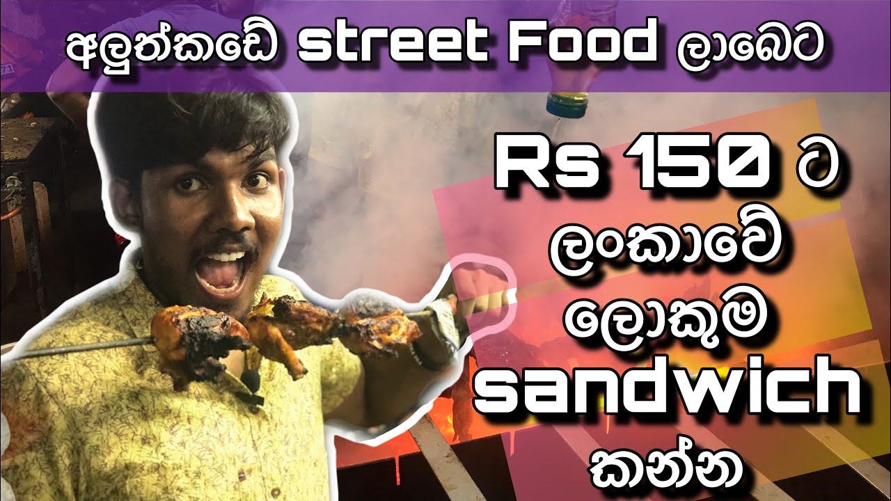 150LKR Biggest Chicken Sandwich | Street Food Sri Lanka Aluthkade | Food Trip | Sanu’s Food Diaries